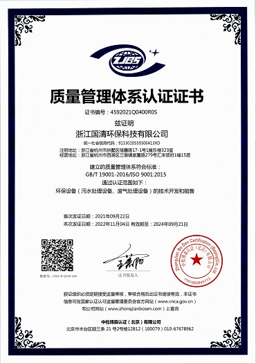 05-ISO9001质量管理体系认证证书.jpg