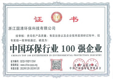 中国环保行业100强企业.jpg